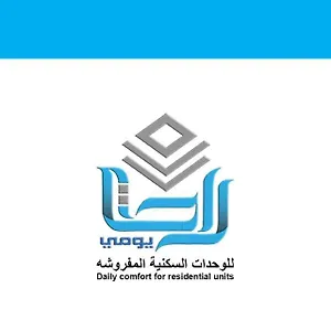 4* شقة فندقية راحة يومي للوحدات السكنية المفروشة
